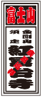 疾風巡拝プロジェクト
