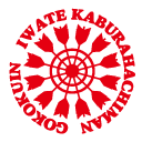 鏑八神社｜御刻印